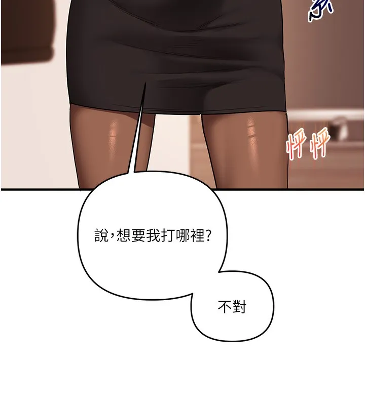 玩转学姊-第50話-制服霸道朋朋 - 图片 98
