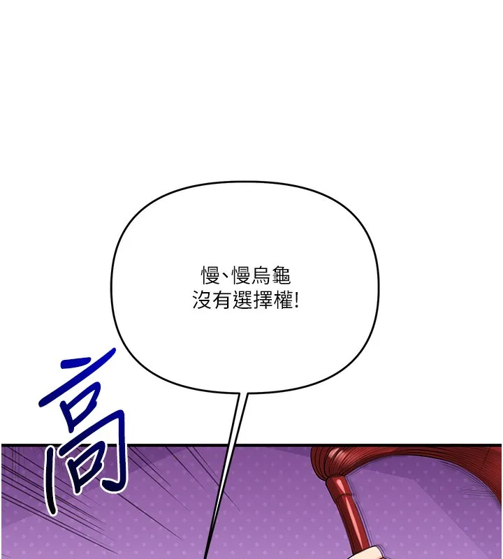 玩转学姊-第50話-制服霸道朋朋 - 图片 99