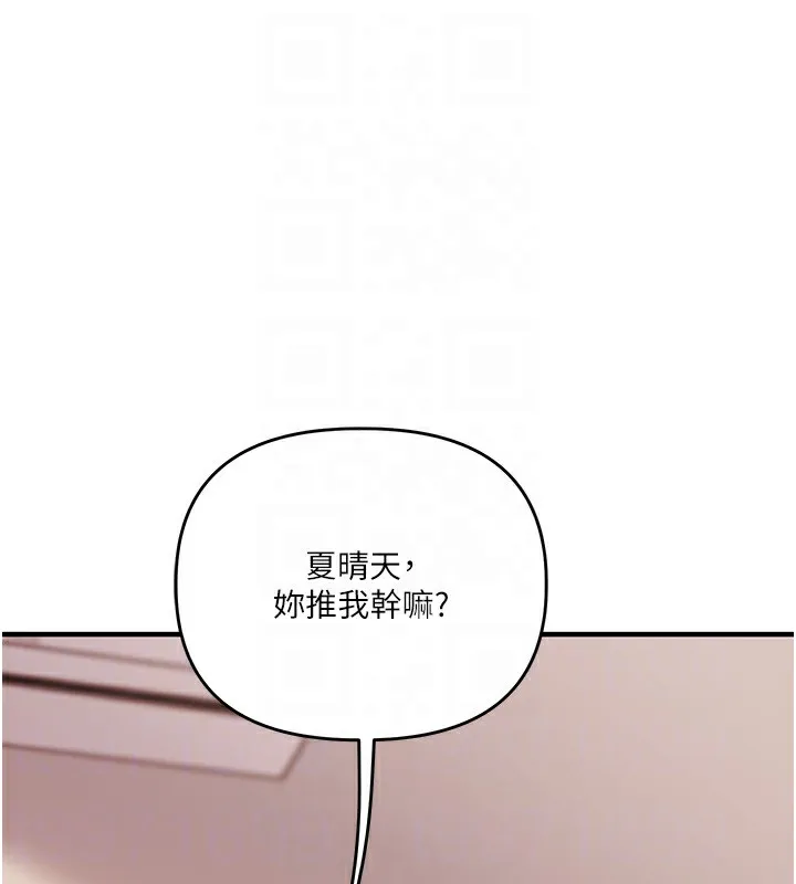 玩转学姊-第50話-制服霸道朋朋 - 图片 93