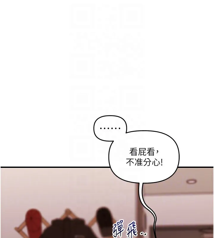 玩转学姊-第50話-制服霸道朋朋 - 图片 107