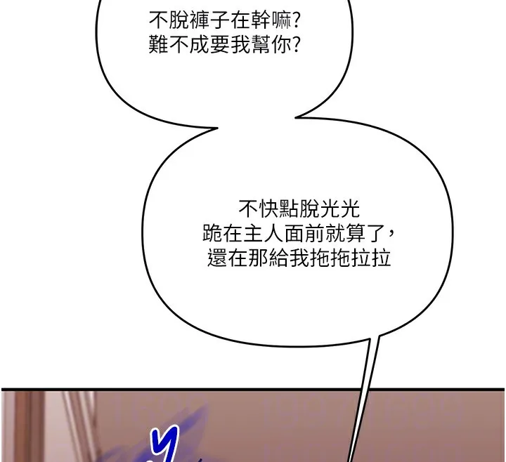 玩转学姊-第50話-制服霸道朋朋 - 图片 104