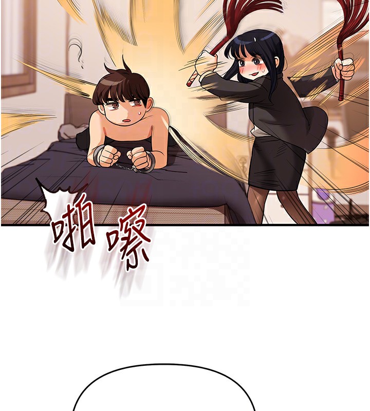 玩转学姊第50話-制服霸道朋朋