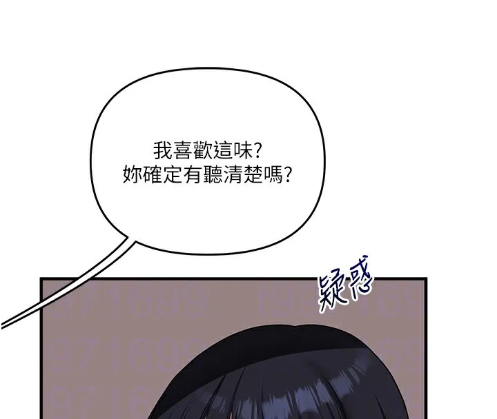 玩转学姊-第50話-制服霸道朋朋 - 图片 110