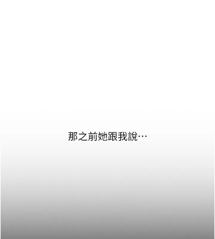 玩转学姊-第50話-制服霸道朋朋 - 图片 121