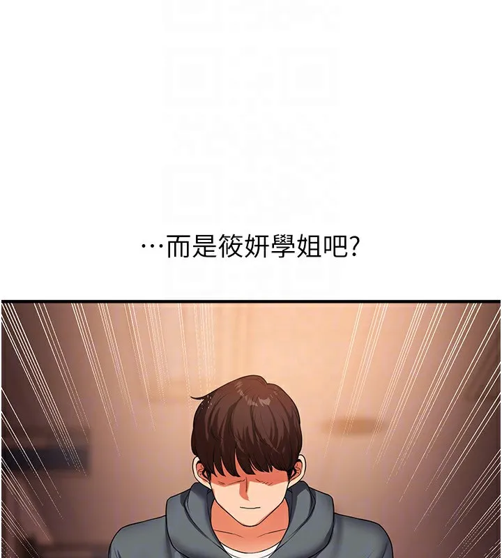 玩转学姊-第50話-制服霸道朋朋 - 图片 117