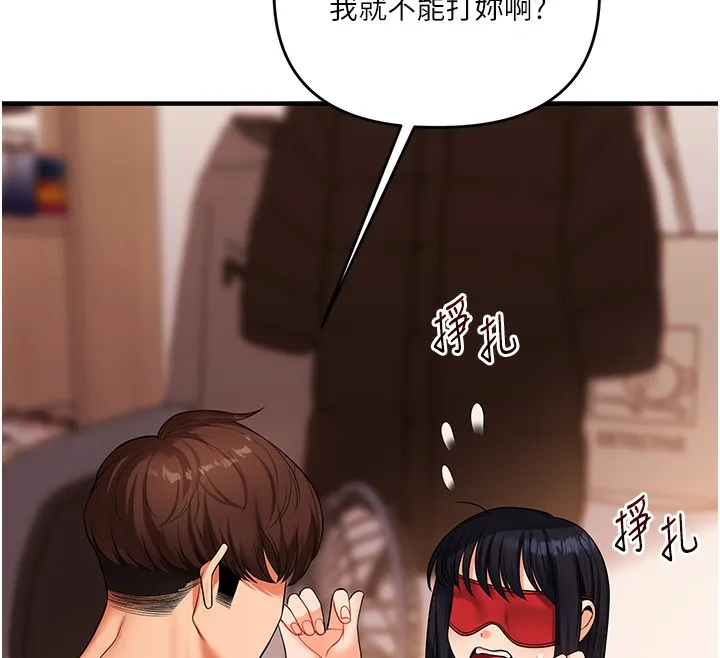 玩转学姊-第50話-制服霸道朋朋 - 图片 132