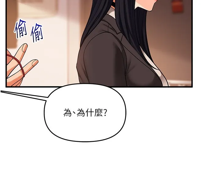 玩转学姊-第50話-制服霸道朋朋 - 图片 128