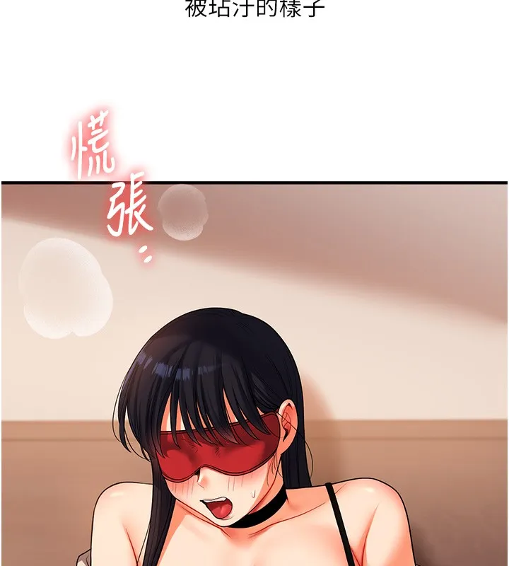 玩转学姊-第50話-制服霸道朋朋 - 图片 139