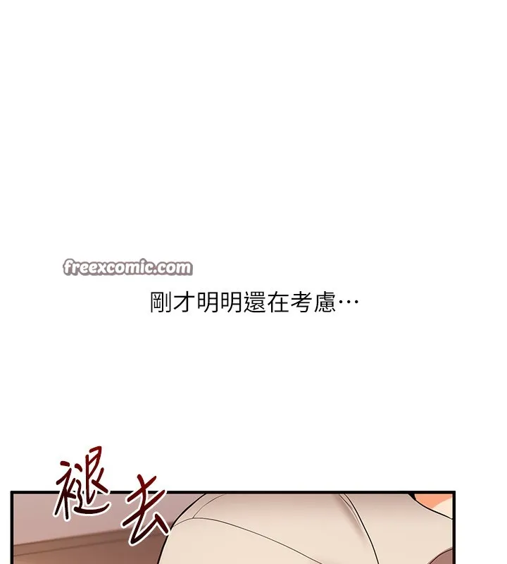 玩转学姊-第50話-制服霸道朋朋 - 图片 135