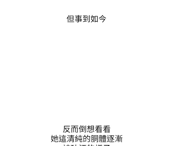 玩转学姊第50話-制服霸道朋朋