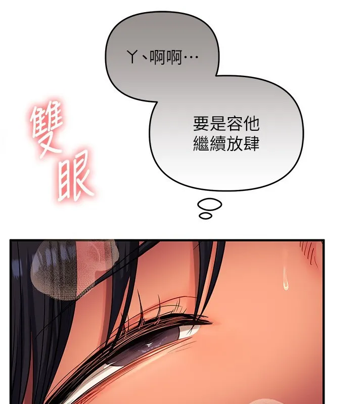 玩转学姊-第50話-制服霸道朋朋 - 图片 159