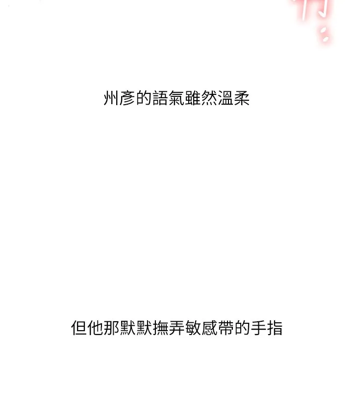 玩转学姊-第50話-制服霸道朋朋 - 图片 155