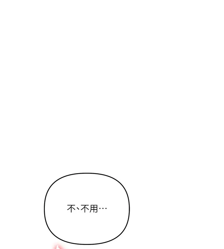 玩转学姊-第50話-制服霸道朋朋 - 图片 163