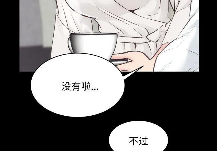 房产姐妹花-第27話 - 图片 3