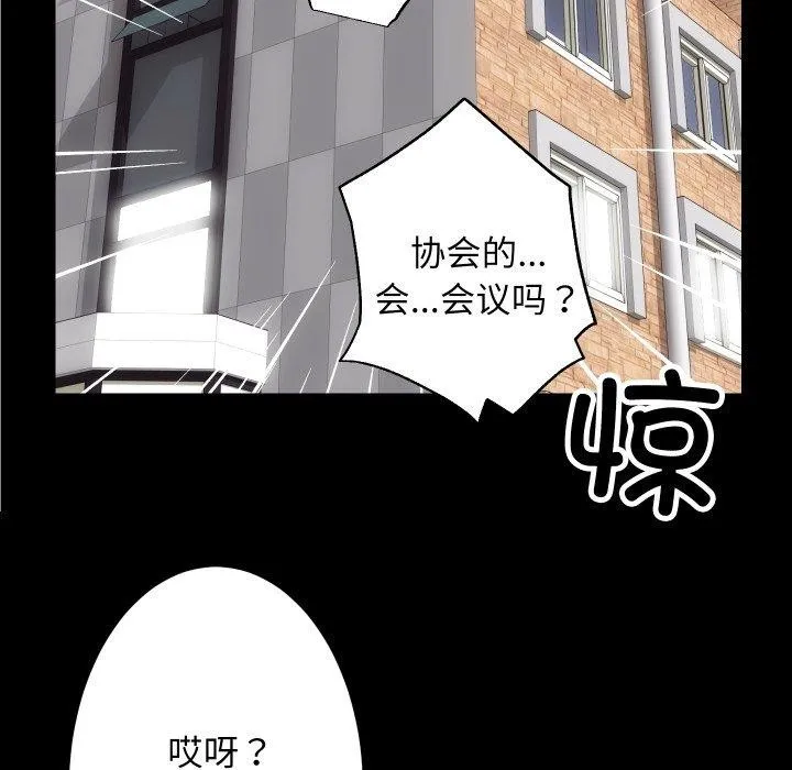 房产姐妹花-第27話 - 图片 6
