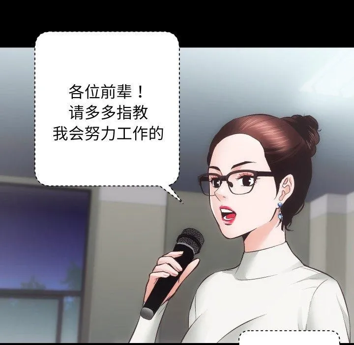 房产姐妹花-第27話 - 图片 19