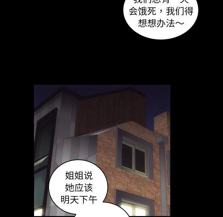 房产姐妹花-第27話 - 图片 23