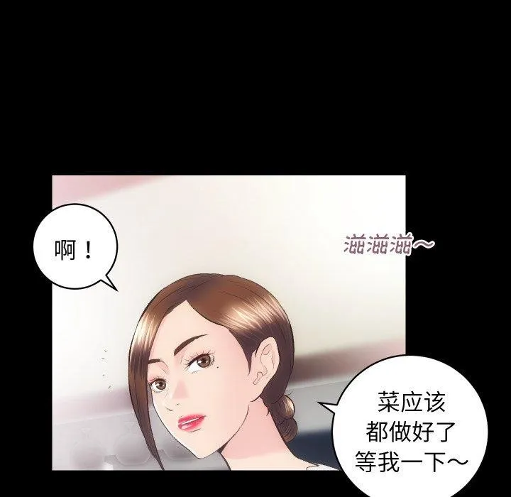 房产姐妹花-第27話 - 图片 30