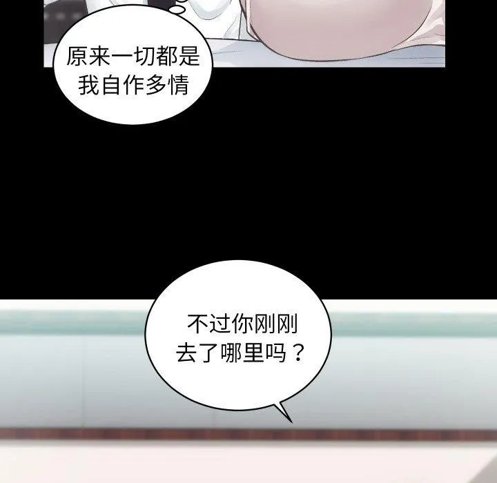 房产姐妹花-第27話 - 图片 25