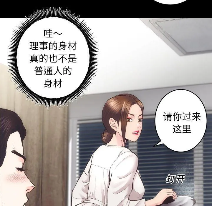 房产姐妹花-第27話 - 图片 31