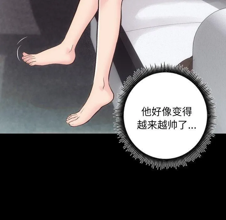 房产姐妹花-第27話 - 图片 27