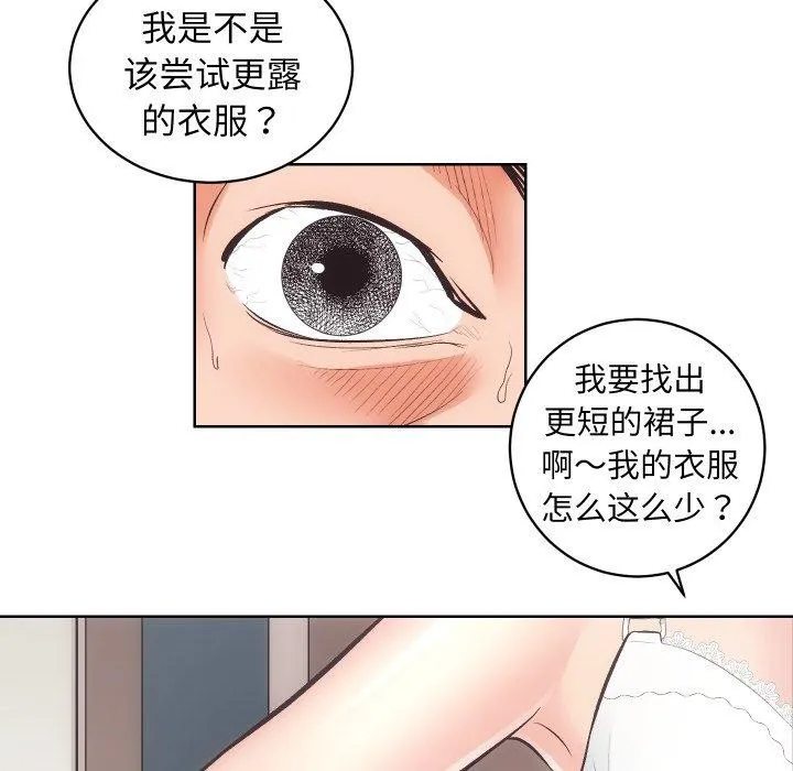 房产姐妹花第27話