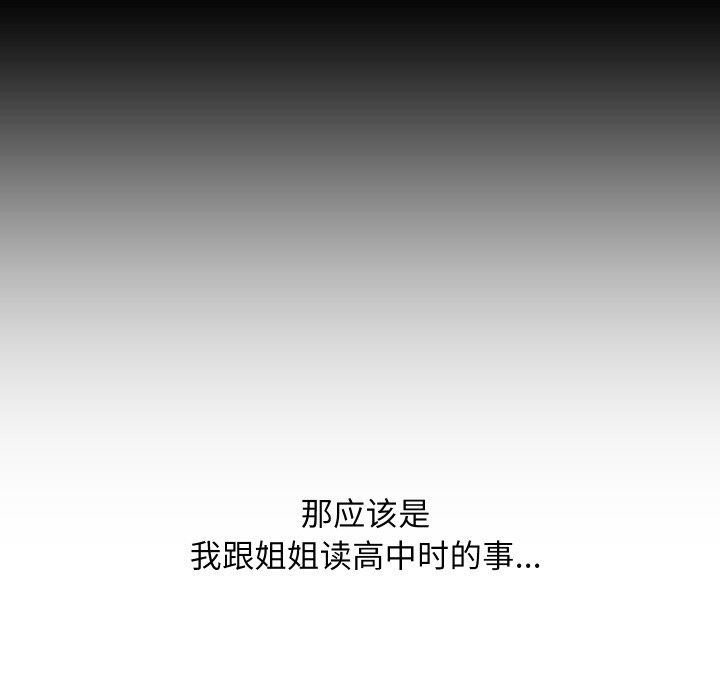 房产姐妹花第27話