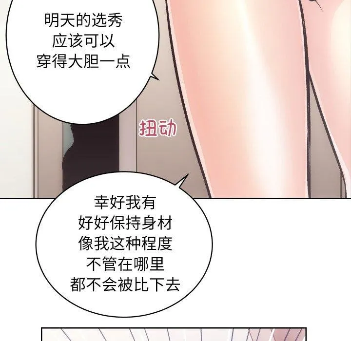 房产姐妹花-第27話 - 图片 45