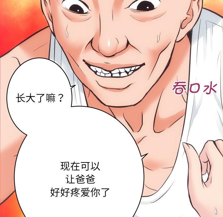 房产姐妹花第27話