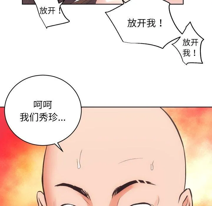 房产姐妹花-第27話 - 图片 50