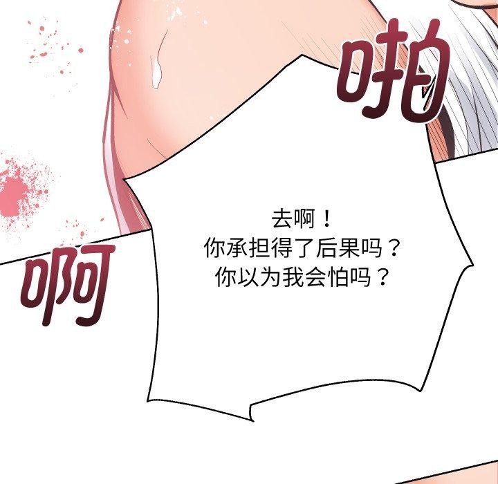 房产姐妹花第27話