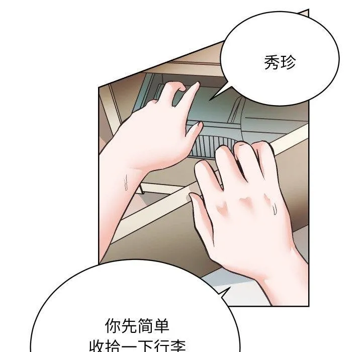 房产姐妹花-第27話 - 图片 71