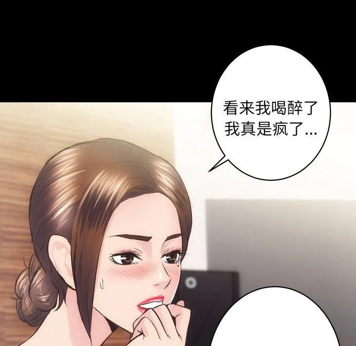 房产姐妹花-第27話 - 图片 102