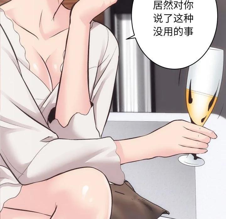 房产姐妹花-第27話 - 图片 103