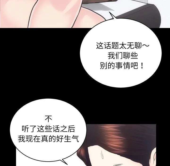 房产姐妹花-第27話 - 图片 104