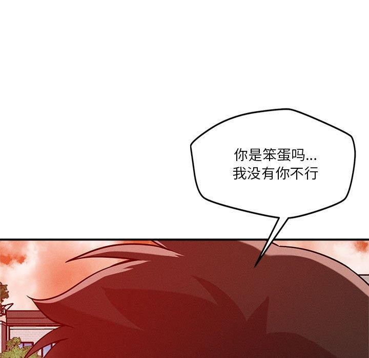 恋人未满第34話