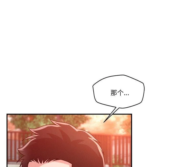 恋人未满第34話