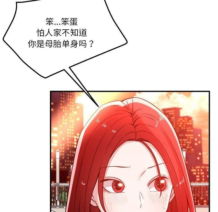 恋人未满第34話