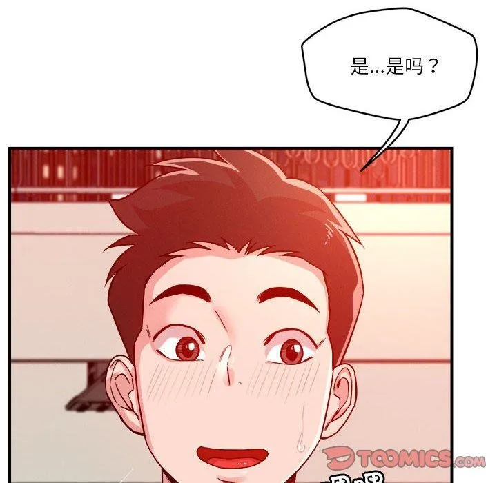 恋人未满-第34話 - 图片 38