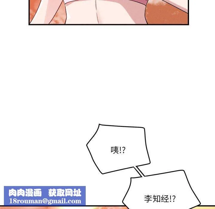 恋人未满-第34話 - 图片 53