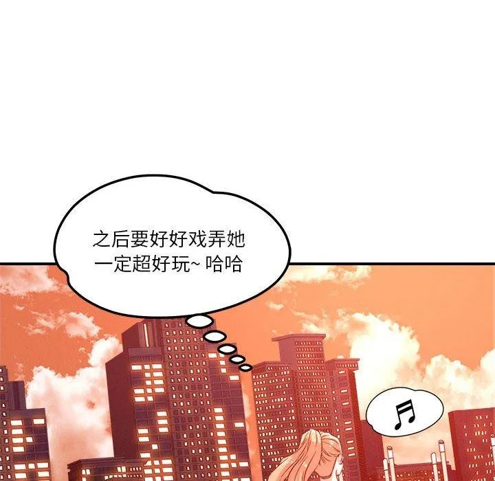 恋人未满-第34話 - 图片 69