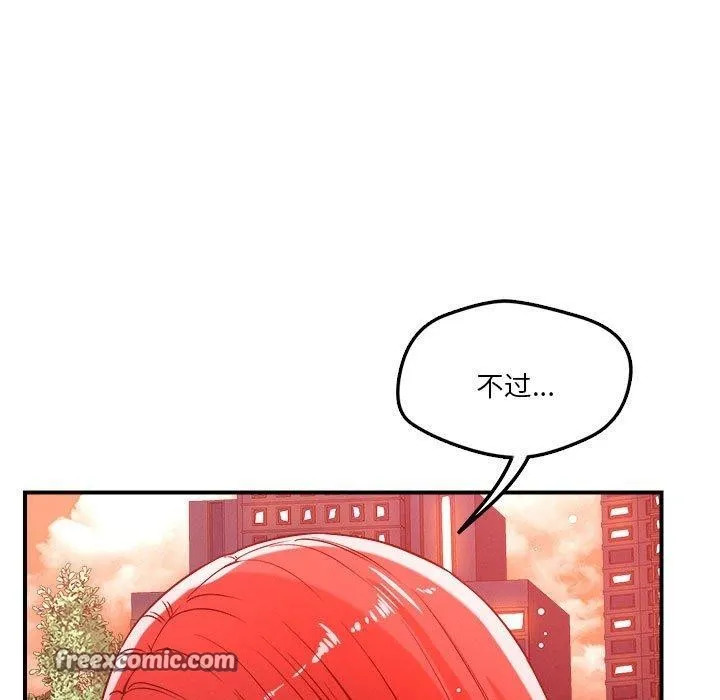 恋人未满-第34話 - 图片 80