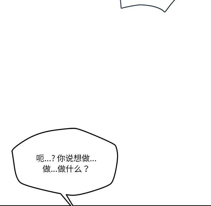 恋人未满第34話
