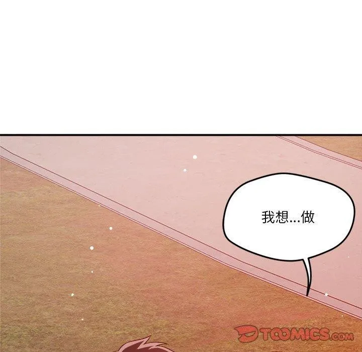 恋人未满-第34話 - 图片 92