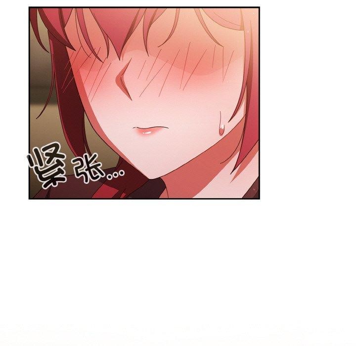 天降美差第37話