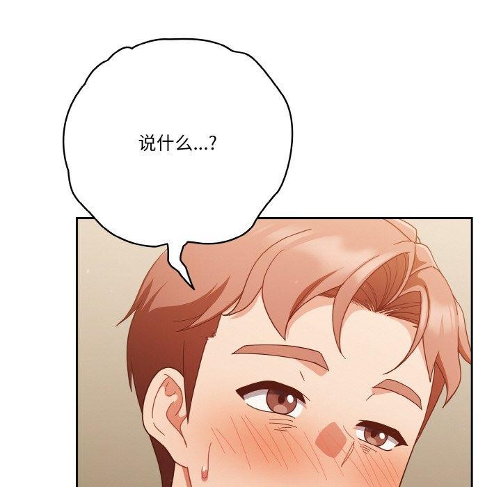 天降美差第37話