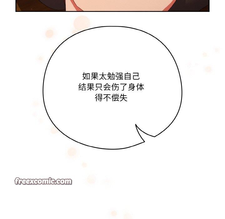 天降美差第37話