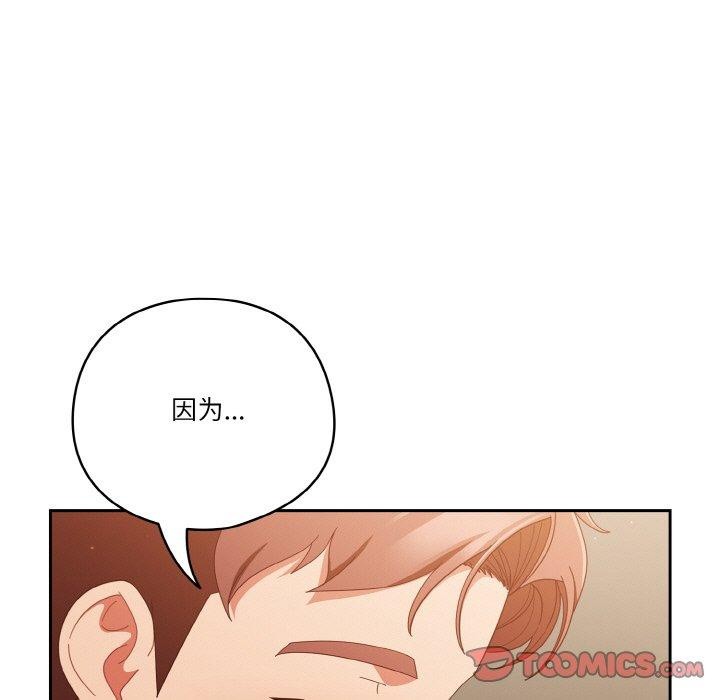 天降美差第37話