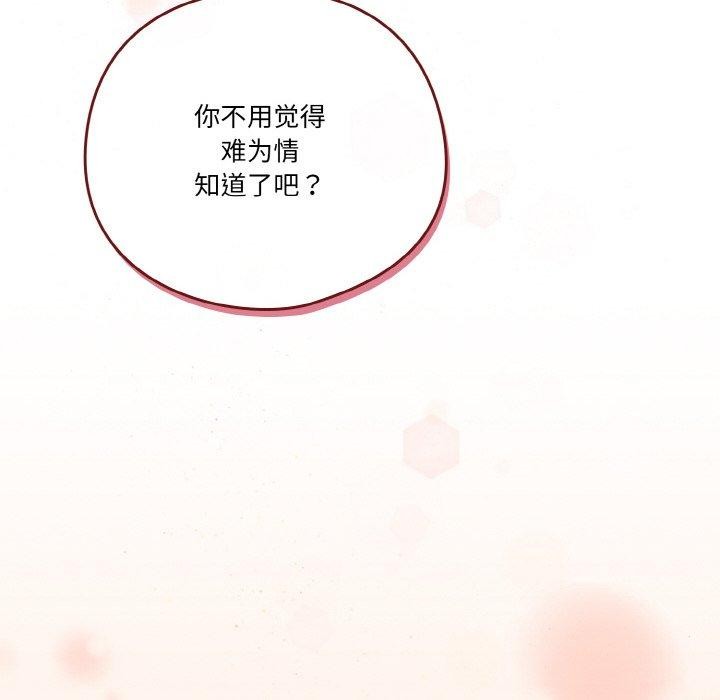 天降美差第37話