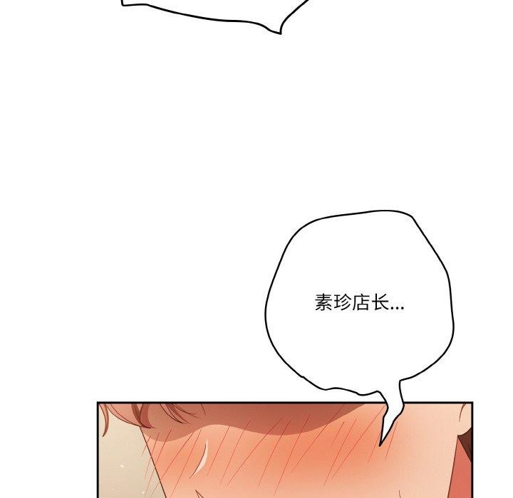 天降美差第37話